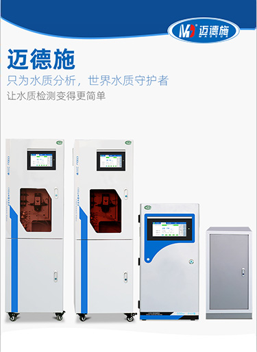 水質(zhì)在線監(jiān)測(cè)儀器在工程中存在的一些小毛病怎么辦？