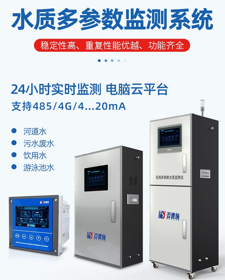 1663672608163316.jpg 在線監(jiān)測(cè)系統(tǒng).jpg