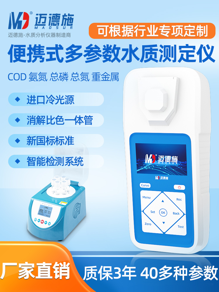 1676115495617642.jpg 多參數(shù)水質(zhì)檢測(cè)儀.jpg