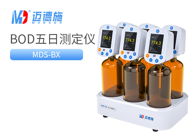 1686569759505916.jpg BOD五日生化測(cè)定儀.jpg