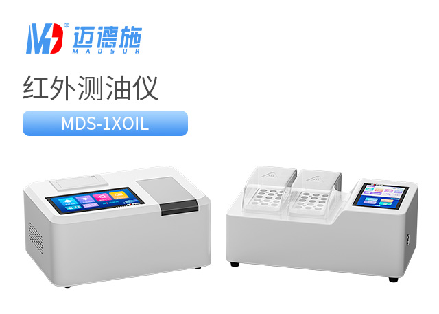 1698930507139166.jpg 紅外測油儀.jpg