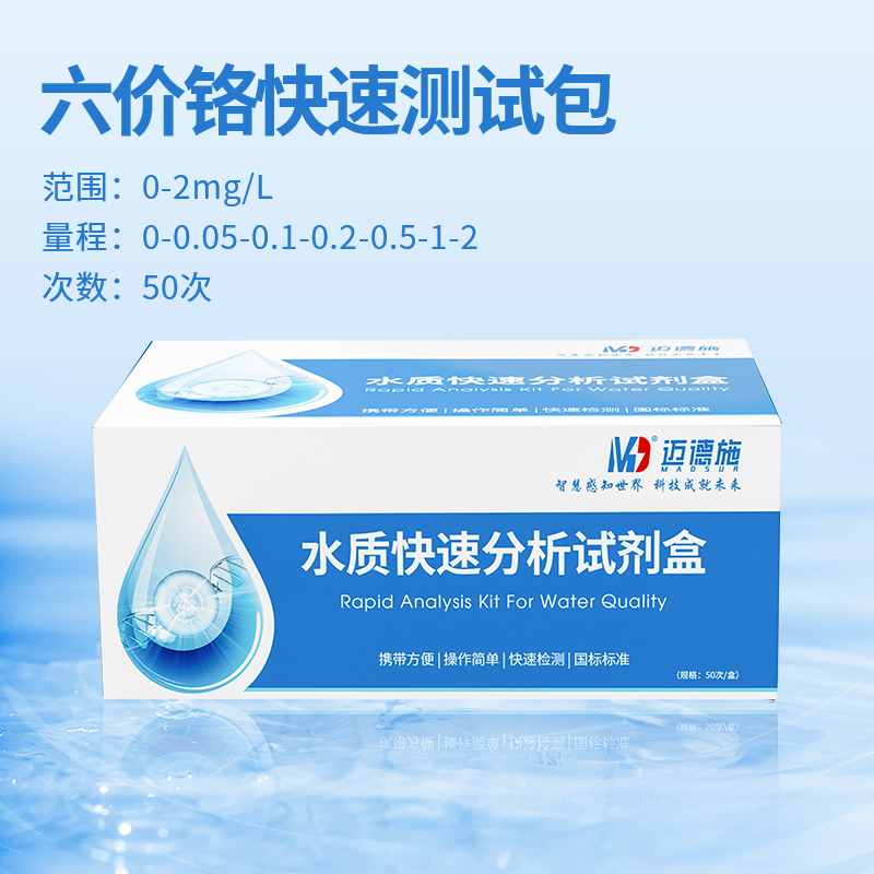 1731663060875425.jpg 六價(jià)鉻.jpg