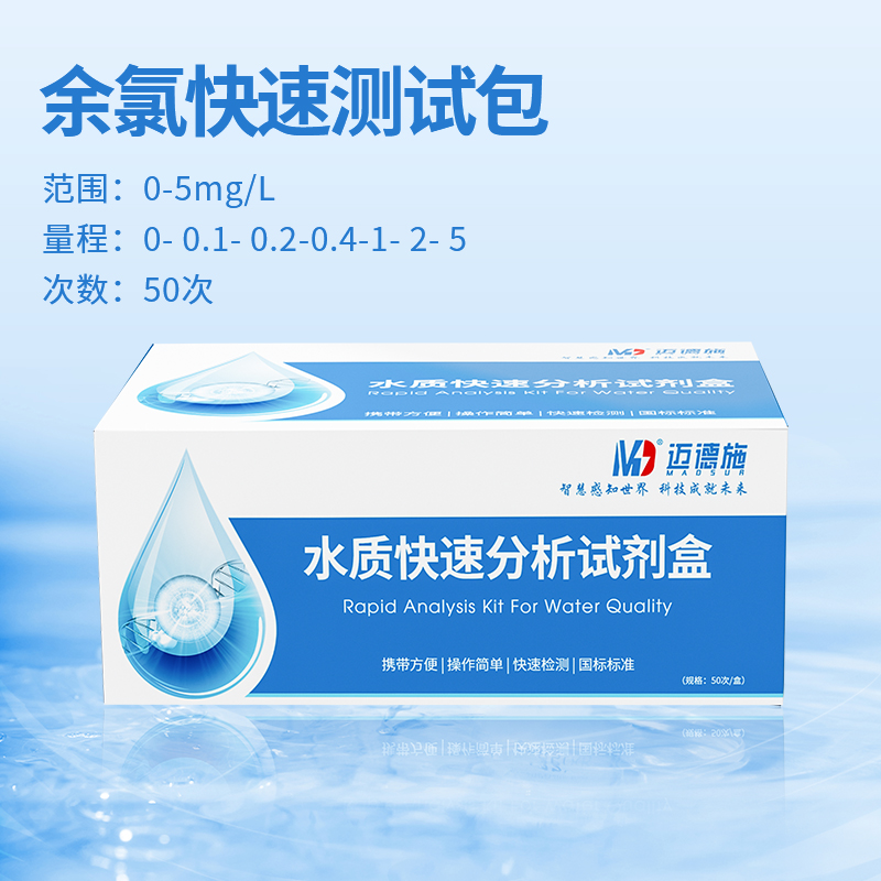 1745055531957535.jpg 余氯.jpg