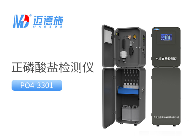 1765529697450372.jpg 正磷酸鹽.jpg